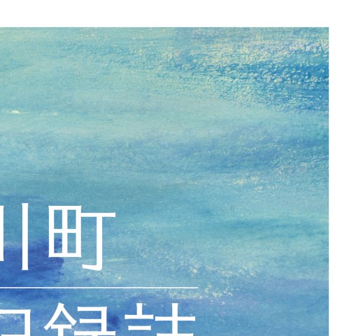 東日本大震災 被災地の記憶 | 国立国会図書館東日本大震災アーカイブ