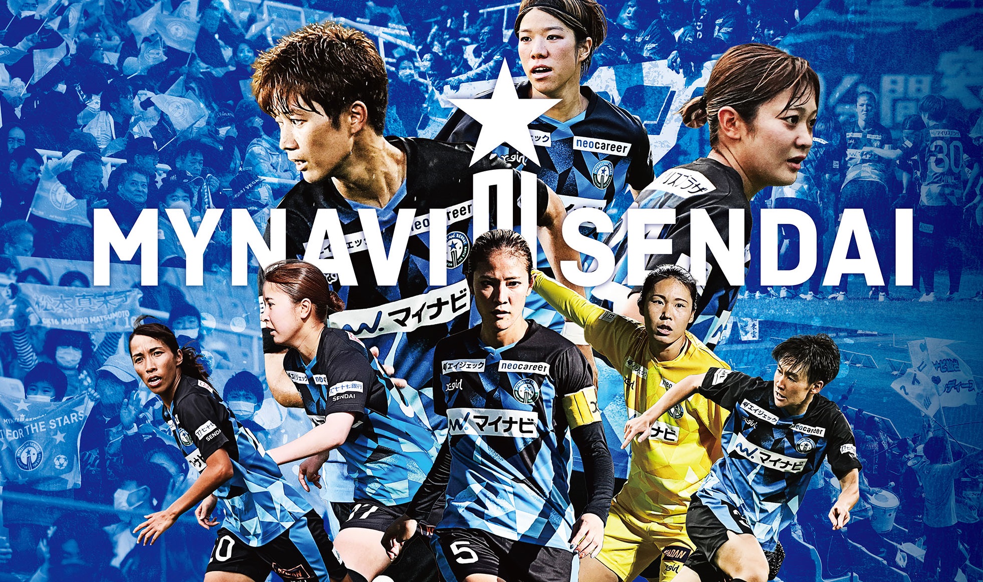 マイナビ仙台レディースイメージ画像