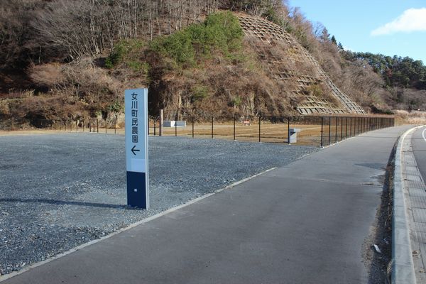 農園全景（看板あり）の写真