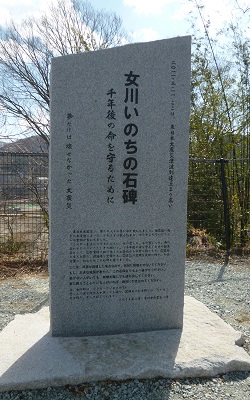 女川いのちの石碑外観（女川いのちの石碑・女川浜）